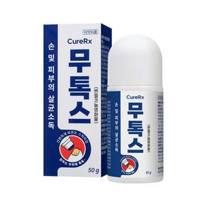 무톡스 의약외품 문제성 발톱 손톱 발가락 발바닥 케어 앰플 스틱
