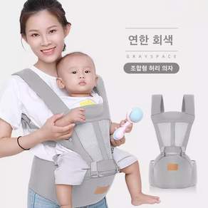휴대용 힙시트 아기띠 초경량 신생아아기띠