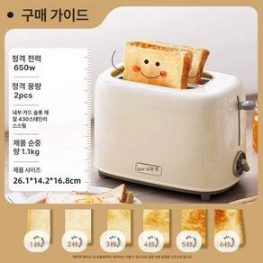 다기능 토스트기 가정용 샌드위치 메이커 아침 간편 조리