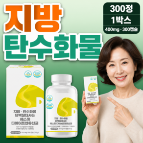 [특별증정] bnr17 비에날씬 다이어트 유산균 12개 구매시 / 중년 뱃살 다이어트 유산균 식약청 인증 대용량