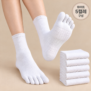 라보어 여자 발가락양말 중목 장목 여성 러닝 무지 쿠션 양말 5켤레 세트