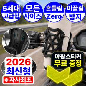 에프시 오토바이컵홀더 자전거 스쿠터 물통 컵거치대