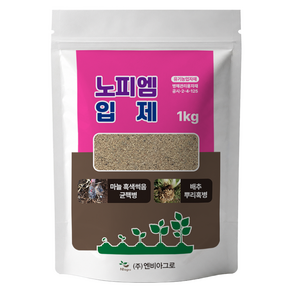 친환경 토양살균제 역병 탄저병 배추 뿌리혹병 마늘 흑색썩음 균핵병 노피엠입제