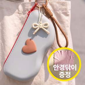 하트 안경케이스 선글라스 케이스 안경집 안경 파우치 사은품 안경닦이 키링 증정