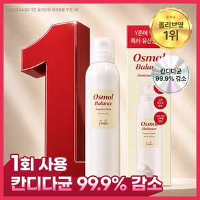 포엘리에 오스몰 밸런스 여성청결제