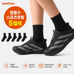 아이엠데이즈 땀흡수 다한증 타올지 양말 장목 5P