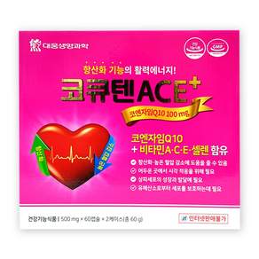 대웅생명과학 코큐텐 ACE 플러스 코엔자임Q10 500mg