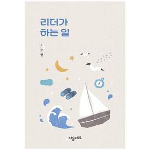 책광장모두북 리더가 하는 일