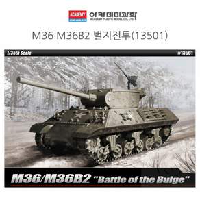 에이오티 온라인샵 벌지전투 남자아이선물