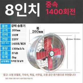 비닐하우스 환풍기 환기팬 축사 배기펜 작업용 강풍