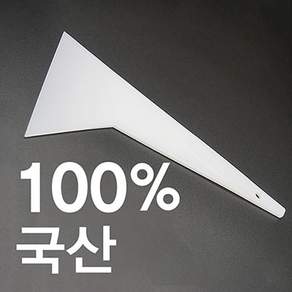 썬팅헤라(5개 한세트) 썬팅도구 용품 더틴터 틴팅공구