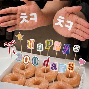 파티아일랜드 해피 팜레터 생일 토퍼 세트 기념일 케이크 데코픽 생일파티용품