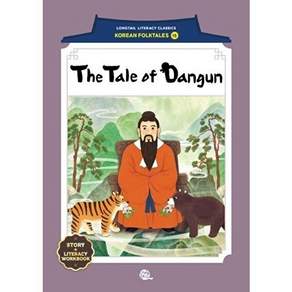 롱테일북스 The Tale of Dangun (단군 신화) - 롱테일 리터러시 클래식 전래동화 영어판 15