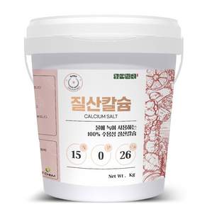 [소포장] 질산칼슘 - 엽채 과수 식물 생육 증대 무름병예방 칼슘비료