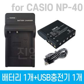 카시오 NP-40 호환배터리 1개 + 충전기 1개 셋트