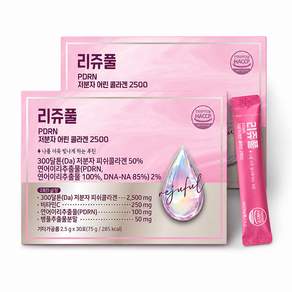 리쥬풀 먹는 PDRN 저분자 어린 콜라겐 2500 고함량