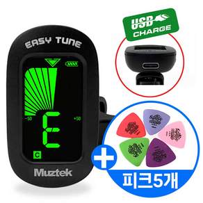 이지튠 Easy Tune 튜닝기 (충전식) 기타튜너 USB-C타입 고감도 조율기 선명한 디스플레이 (피크5개 증정)