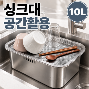 원데이홈 공간활용 스테인리스 싱크대 스텐 설거지통