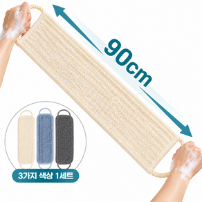 제누브 까칠개운한 대나무섬유 샤워타올 각질제거 등밀이 바디타올 때타올