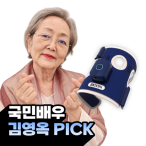 [슬룸 정품] 슬룸 팔꿈치 마사지기 안마기 EMS TENS 온열 엘보 전완근 무선 휴대용