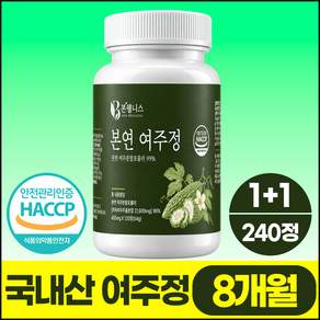 본웰니스 100% 정품 본연 여주정 여주 추출 분말 식약청인증 시설제조