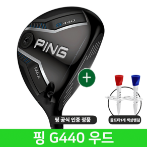 핑 G440 MAX 페어웨이우드 ALTA J CB BLUE 샤프트 삼양인터내셔날 정품