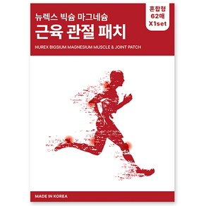 빅슘 마그네슘 패치 근육 관절 패치