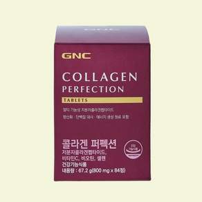 GNC 퍼펙션 저분자 콜라겐 펩타이드 84정 3개 멀티기능성 인정 홈쇼핑 완판템 항산화 에너지생성 본품 633594