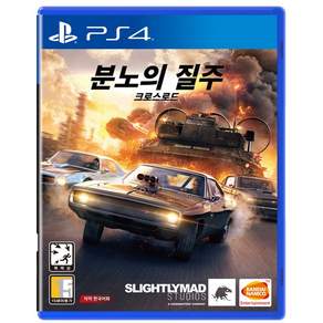 플레이스테이션 PS4 분노의 질주 크로스로드 한글판