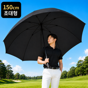 모란빛 150cm 초대형 골프 장우산 튼튼한 빅사이즈 원터치 자동 대형우산