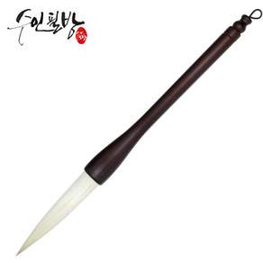 수인필방 서예붓신호필 B형