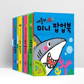 미니 팝업북 전4권 세트