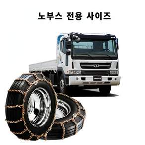 딜온 프리미엄 고강도 쇠사슬 체인 노부스 전용