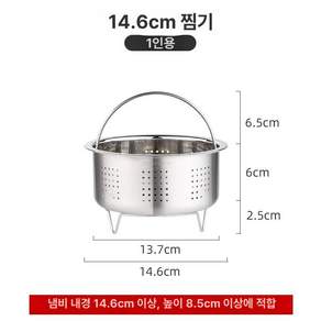 저당밥 트레이 채반 밥솥 저당 솥 용기 플레이트 채망