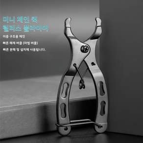 KEYQICK 휴대용 자전거 체인링크 공구 빠른 분리 결합 체인커터 자전거 수리 도구 1개