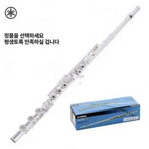 야마하 YAMAHA 플루트 YFL-312