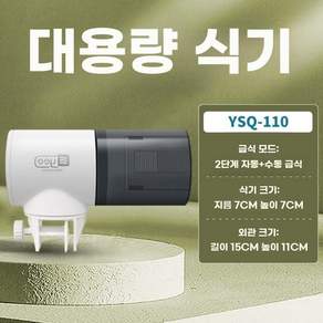 자동급여기 관상어 수족관 어항 급식기 사료 급여기