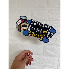 우리아빵 아빠생신토퍼 아버지 부모님생신 케이크토퍼 기념일 승진 퇴직 어버이날 생일축하토퍼
