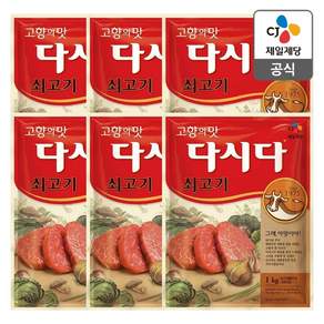 CJ제일제당 쇠고기 다시다