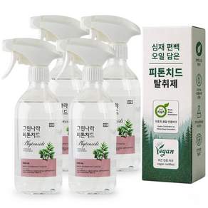 [비건 아토피인증] 국내산 편백오일 피톤치드 탈취제 냄새강력제거 편백수 새집증후군 실내 섬유 담배 화장실 욕실 집안 주방 음식 이불 옷 냄새제거 룸 스프레이 그린나라