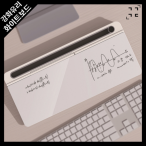 공간깃듬 미니화이트보드 데스크 오가나이저 글라스 문구 수납함