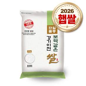보약같은 이천쌀 5kg / 26년산 햅쌀 / 상등급 단일품종 소포장쌀