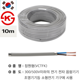 장원형 전선 전기선 2C 1.5SQ 10m 절단판매! CJ 내일도착보장 배송