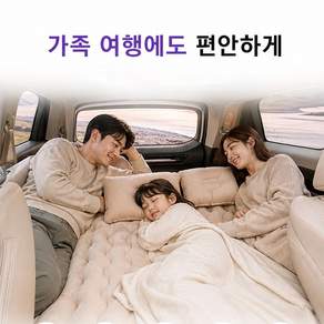 BIKASU 차량용 차박 캠핑용 매트 자동펌프 공기주입 에어매트+롱블럭 세트