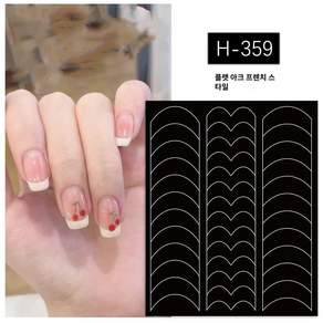 프렌치 쉐입 31번 H347 나비