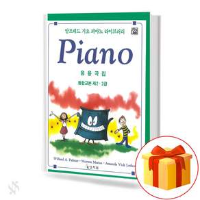 알프레드 통합 2 3급 응용곡집 기초 피아노악보 교재 책 Alfred Integrated 2nd and 3rd Class Applied Songs Basic Piano Music