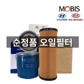 현대모비스 오일필터, 2630035505, 1개