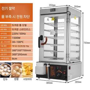 편의점 호빵 기계 전자동 온장고 스테인리스 대용량 업소용 전기