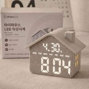 드로우앳 마이하우스 LED 알람 탁상시계