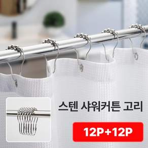 로니베이 욕실 샤워커튼 고리 24p 스텐 커텐고리 커튼링